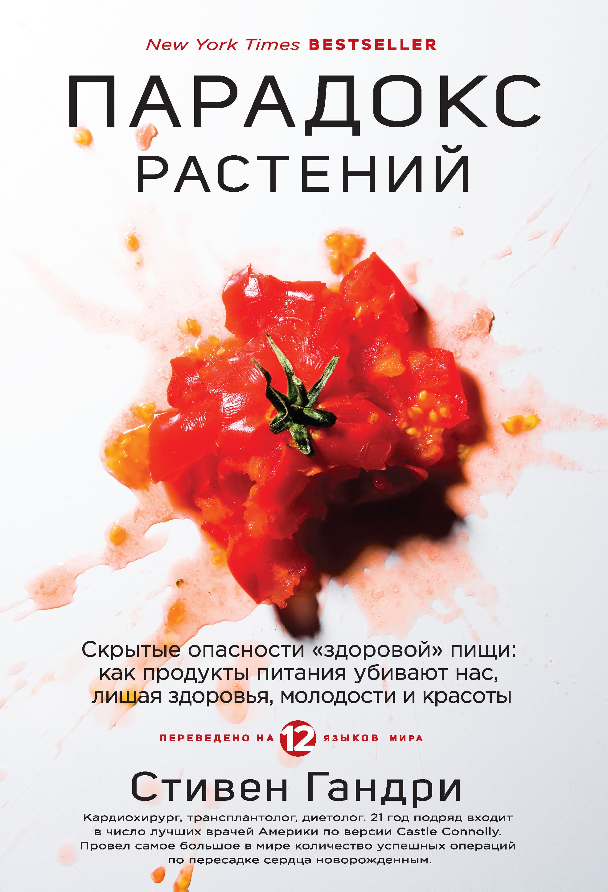 здоровые отношения с едой книги