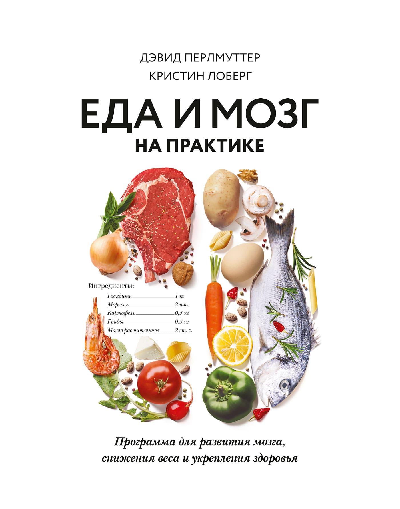 здоровые отношения с едой книги