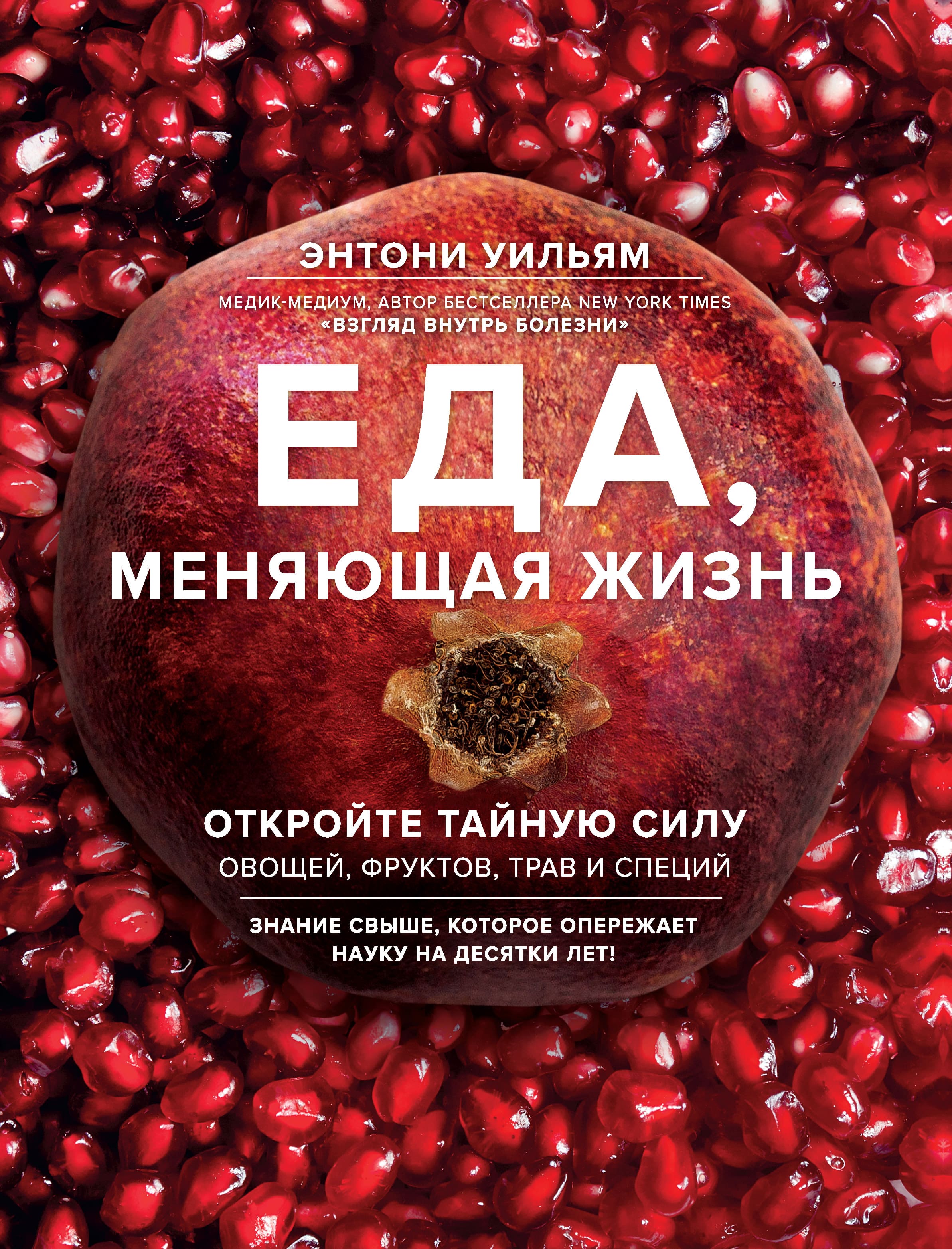здоровые отношения с едой книги