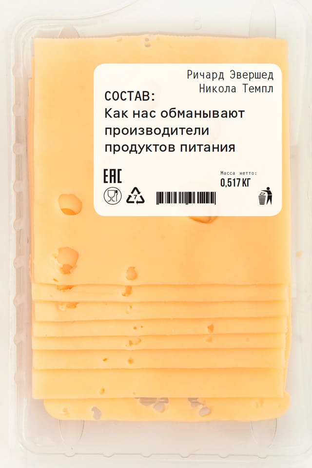 здоровые отношения с едой книги