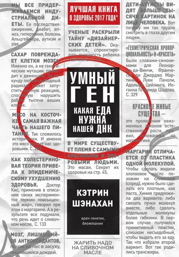 здоровые отношения с едой книги