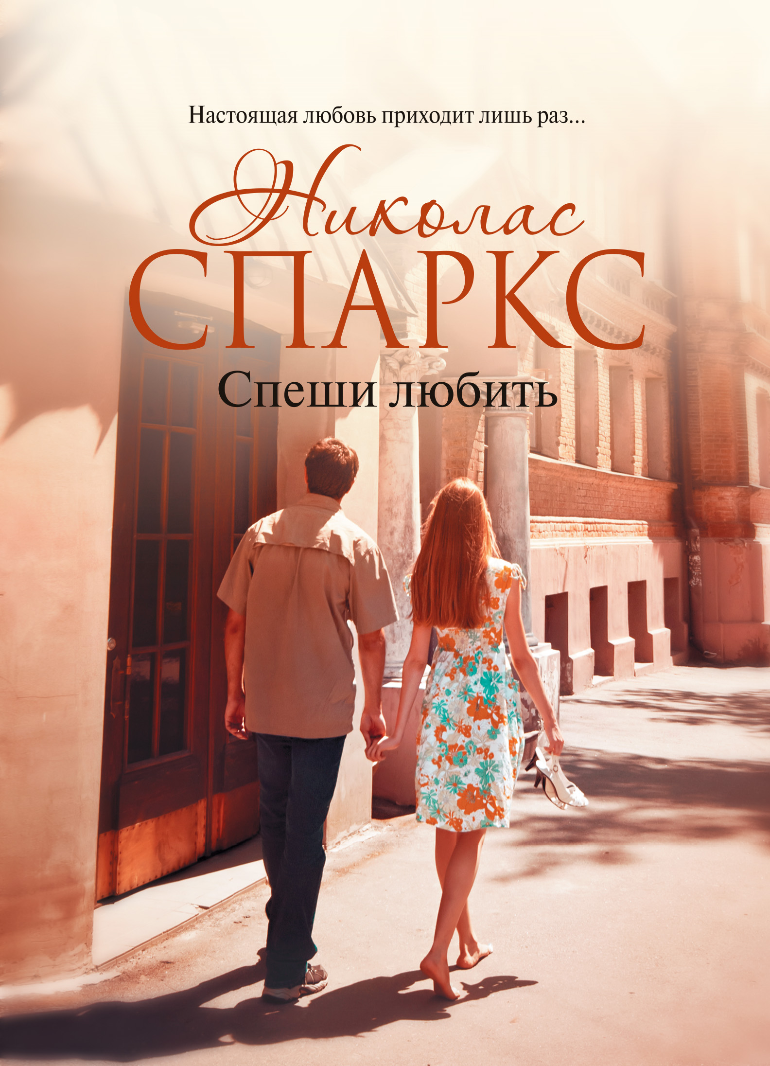 книги про любовь к себе читать онлайн