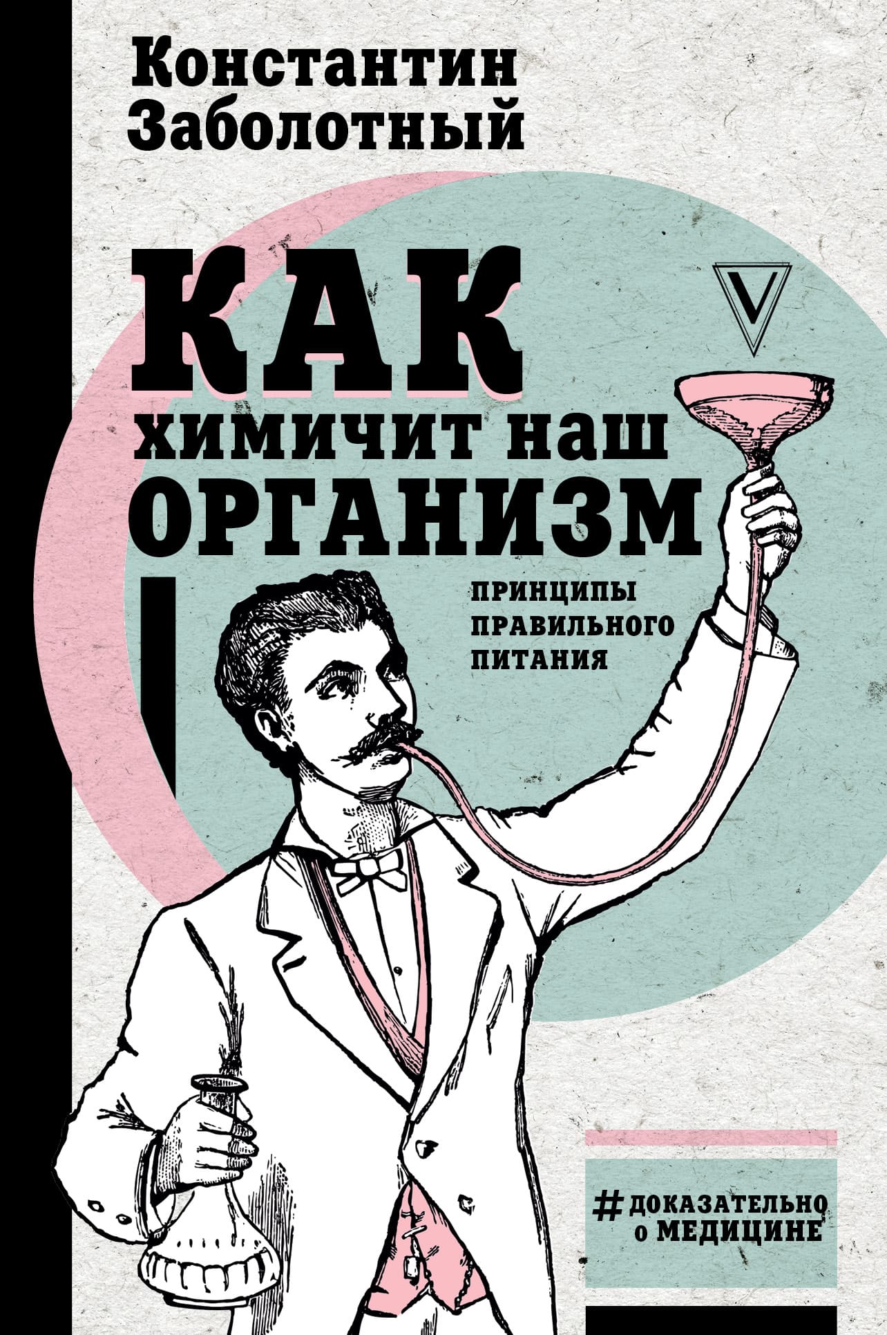 здоровые отношения с едой книги